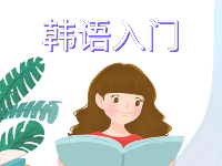 合肥爱丽思兔国际教育学习资讯6