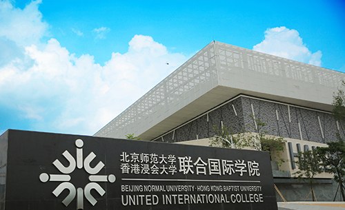 北师港浸大继续教育中心轮播4