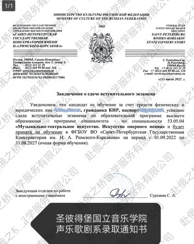 赴俄之桥留学轮播4