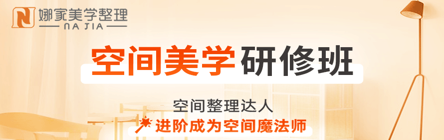 娜家整理轮播5