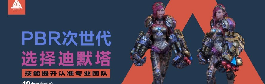 南京迪默塔教育轮播4