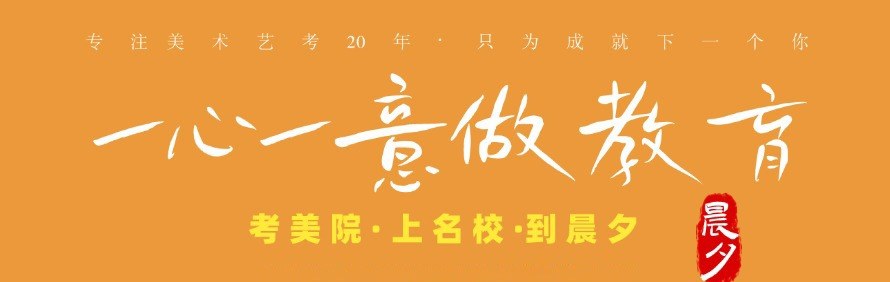 成都晨夕零点画室轮播1