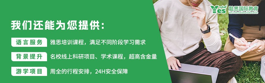 懿思国际教育轮播4