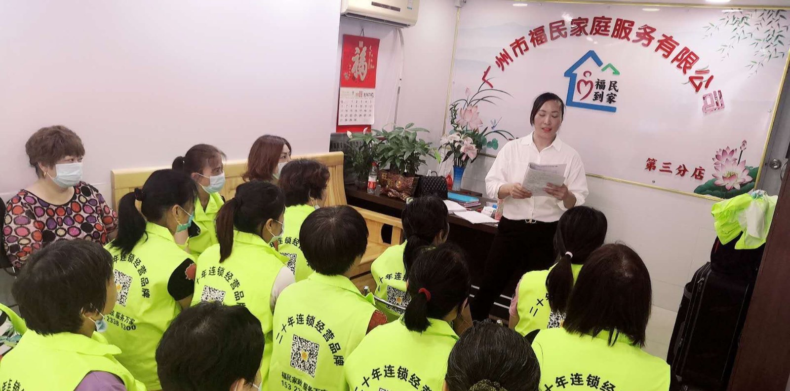 广州福民家庭服务培训学校轮播4