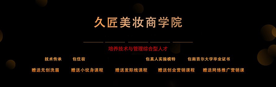上海久匠纹绣学校轮播3