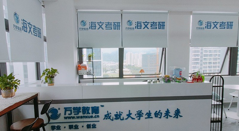 福建海文考研轮播5