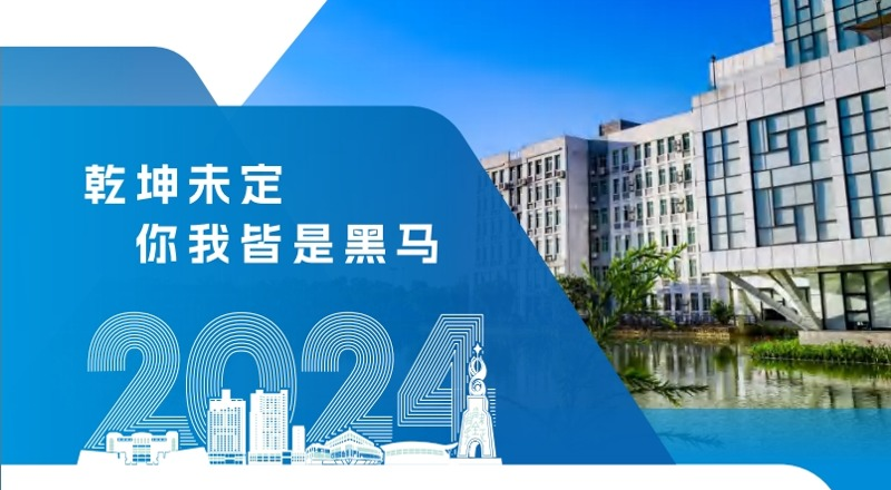 广东花城工商技校轮播5