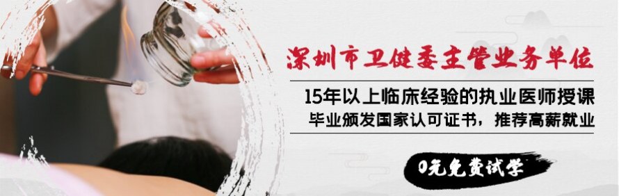 深圳杏林圣手中医培训学校轮播4