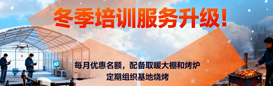 武汉灵蜂无人机培训基地轮播2