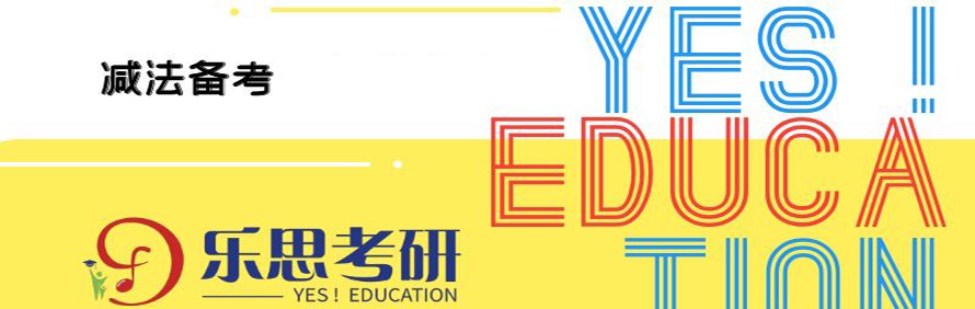 乐思考研国际艺术教育