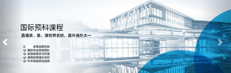 北师港浸大继续教育中心轮播3