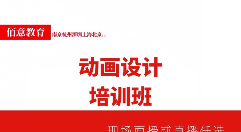 AE/C4D动画设计影视设计入门培训班
