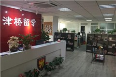 杭州津桥留学中心轮播3