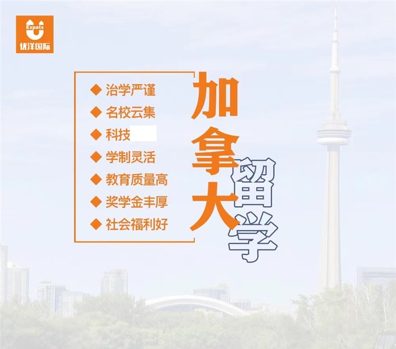 加拿大硕士申请服务