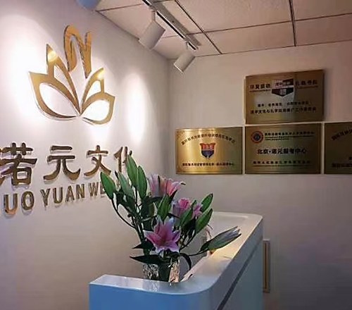 北京诺元礼商书院轮播4