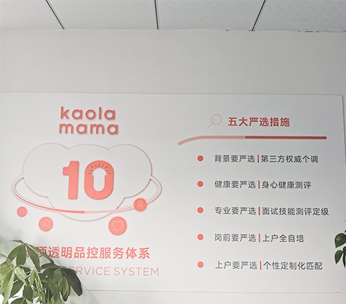 考拉妈妈母婴培训学校环境