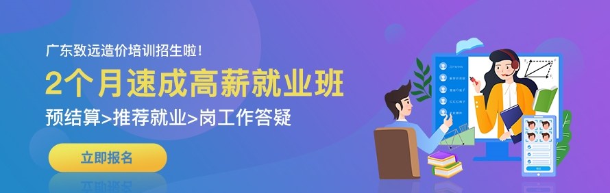 广州致远职业培训学校