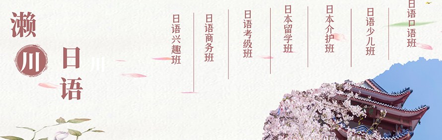 成都濑川外国语学校轮播3