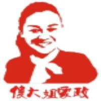 广州傻大姐家政培训中心白云分校轮播1