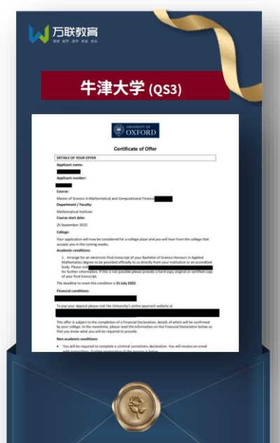 上海万联教育轮播5