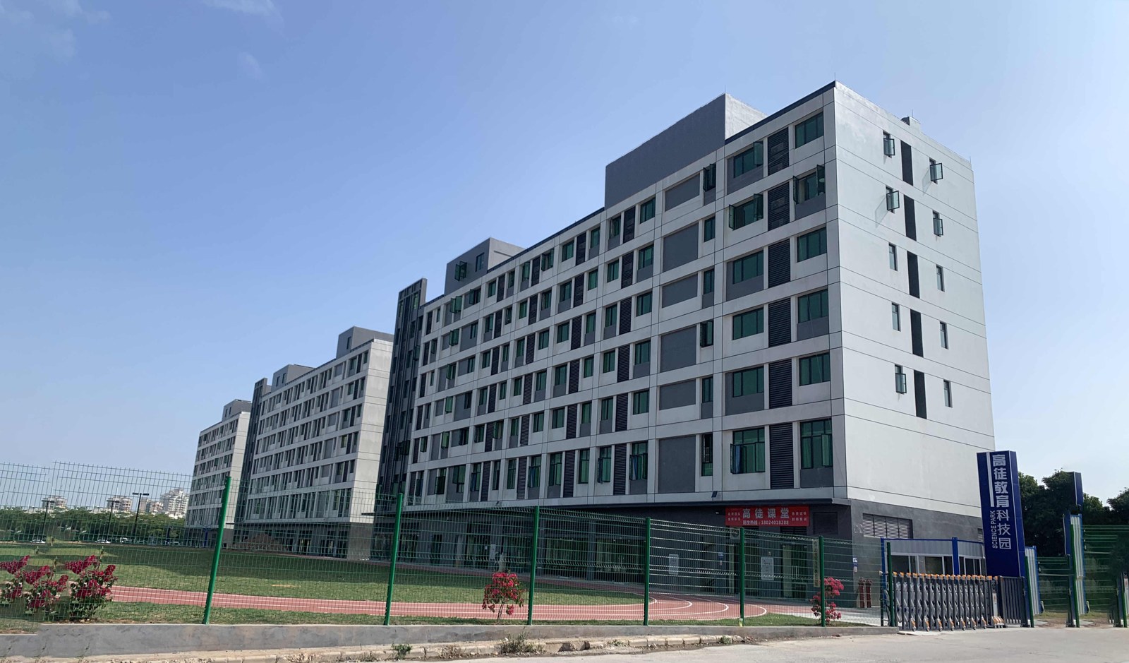 广州高徒教育园相册2