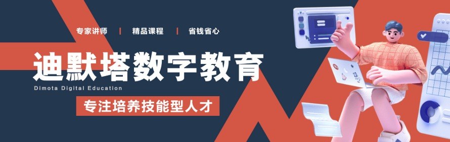 南京迪默塔教育轮播5