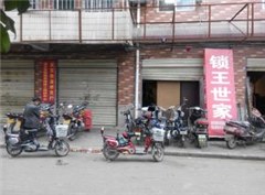 湖北开锁培训中心轮播3