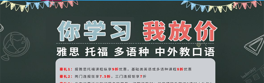 合肥新思福教育轮播2