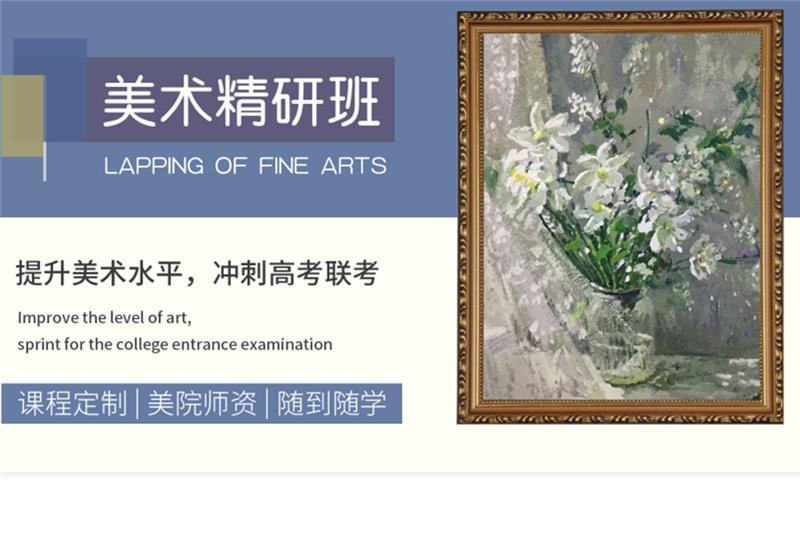 上海专升本美术进修班