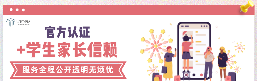 Utopia理想国轮播4