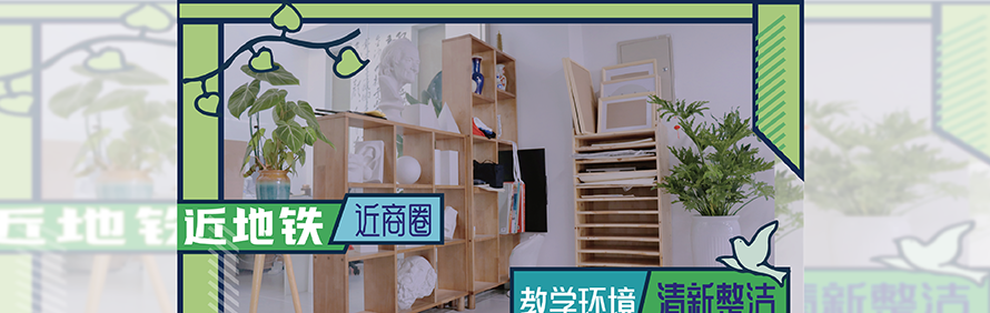 北京万森画室轮播4