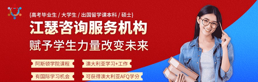江瑟留学