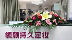 广州领颜纹绣商学院相册2