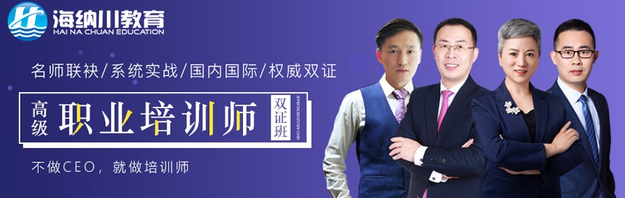 上海海纳川培训中心轮播3
