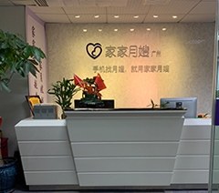 广州家家月嫂家政培训学校轮播4