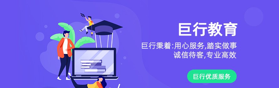 巨行教育轮播1