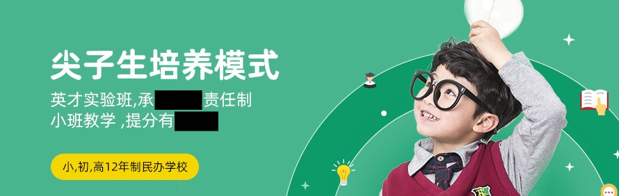 武汉点睛学校轮播3