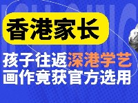 深圳艺启创想教育学习资讯4