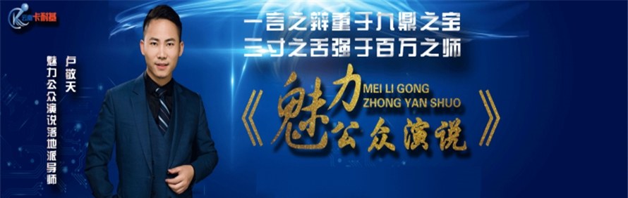 云南卡耐基培训学校轮播2