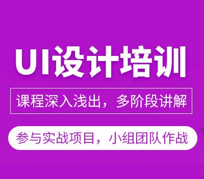 长沙UI设计精英培训班