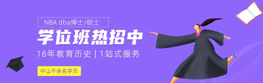力合紫荆教育中山轮播1