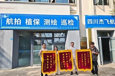 成都杰飞航空无人机培训中心轮播3