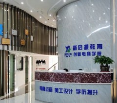 深圳新启源教育轮播5