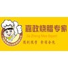 广州嘉政烧腊培训轮播1