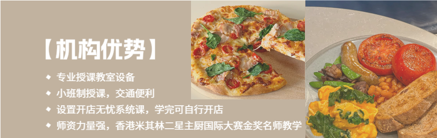 深圳瑞仲餐饮培训学校轮播3