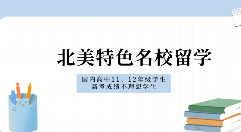 金源国际教育轮播5