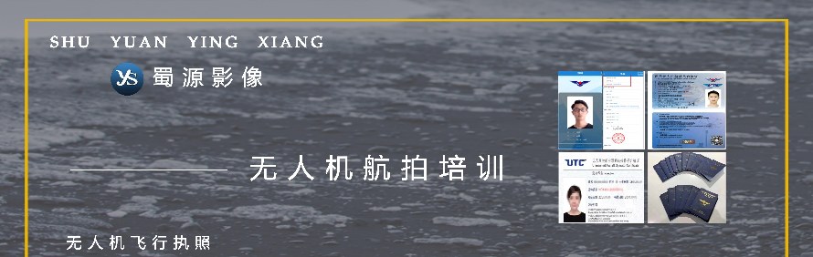 成都蜀源摄影培训学校轮播5