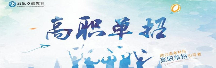 成都辰冠卓越教育轮播5