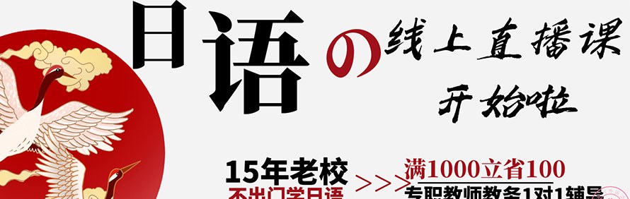 成都濑川外国语学校轮播1