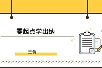 深圳会计学堂轮播4